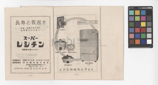 第九屆自由影展：展覽手冊藏品圖，第8張