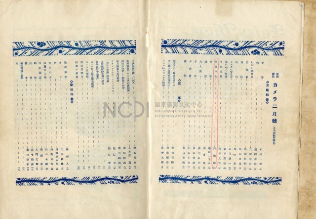 鄧南光攝影歷史資料(第一冊)頁19：camera寫真雜誌 1932.2月號藏品圖，第3張