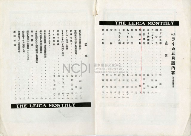 鄧南光攝影歷史資料(第一冊)頁21：Leica 月刊1934年5月號藏品圖，第3張
