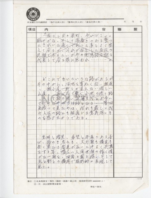 作品集第一冊：目錄藏品圖，第3張
