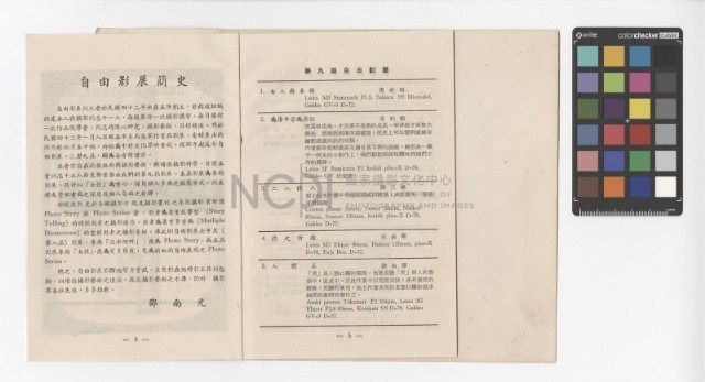 第九屆自由影展：展覽手冊藏品圖，第3張