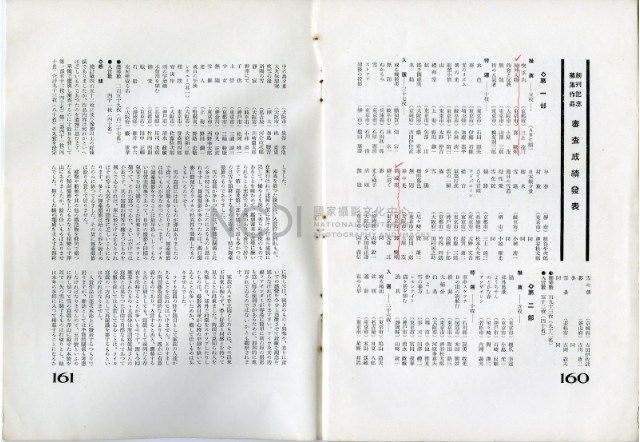 鄧南光攝影歷史資料(第一冊)頁21：Leica 月刊1934年5月號藏品圖，第7張