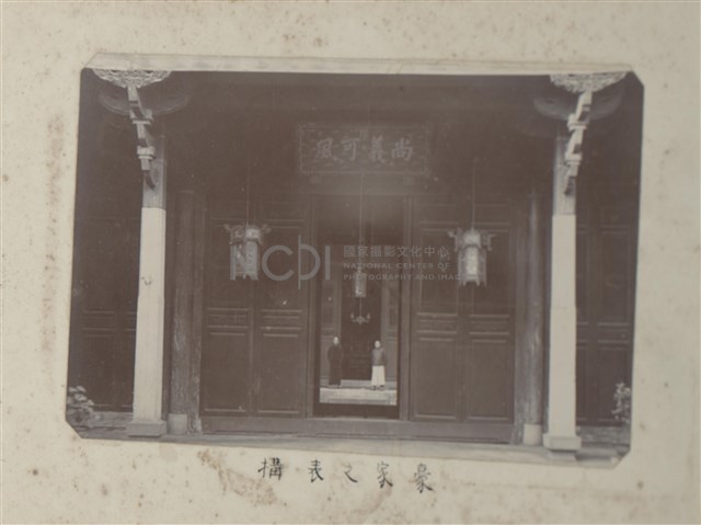 《日治時期臺灣漢人寫真》藏品圖，第11張
