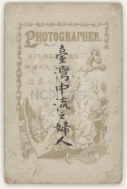 早期臺灣各地及人物相片16藏品圖，第2張