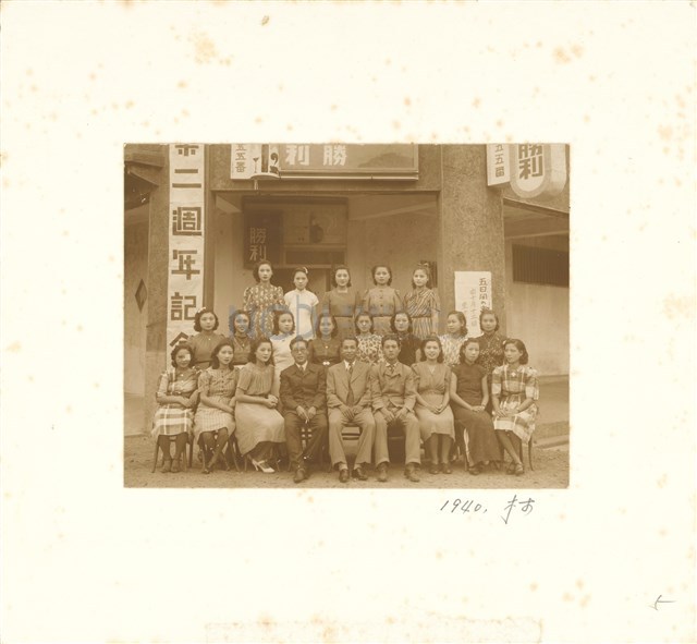 1940勝利酒家慶祝二周年紀念藏品圖，第1張