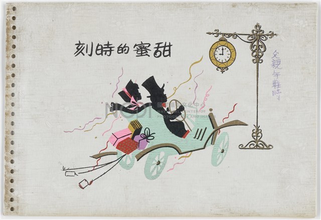 吳昌才家族相簿：父親相簿藏品圖，第1張