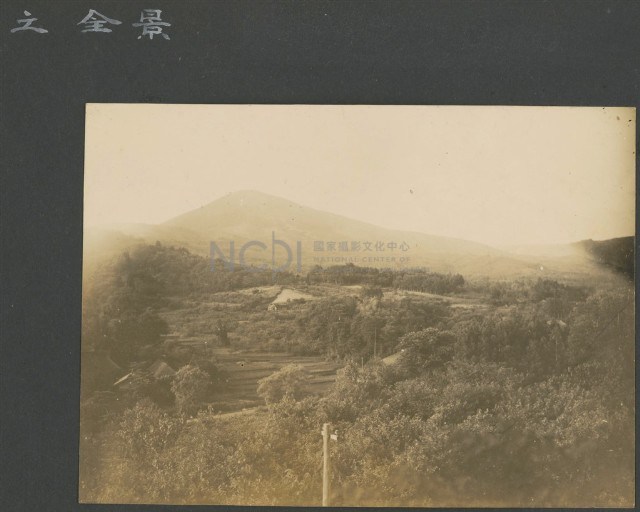 千葉－台北－金瓜石－宜蘭－中央研究所，佐倉鹿雄寫真帖18藏品圖，第1張