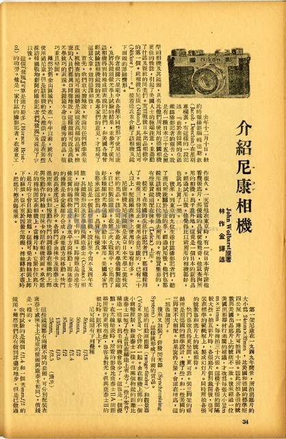 台灣影藝月刊創刊號-頁34藏品圖，第1張
