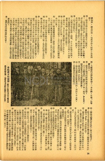 台灣影藝月刊創刊號-頁26藏品圖，第1張