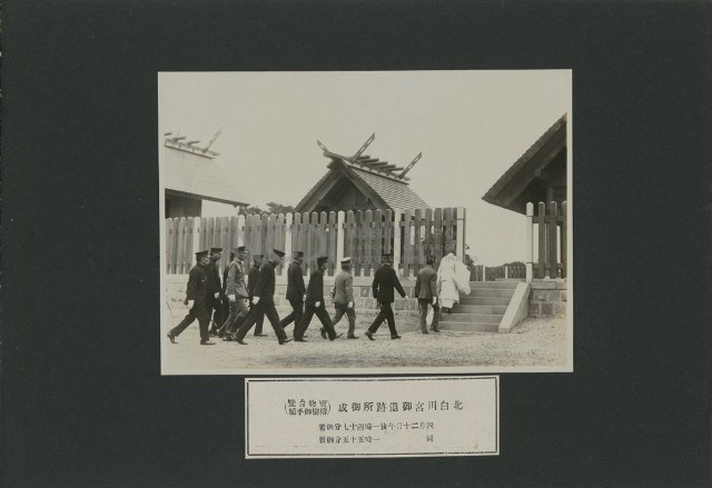 皇太子殿下臺南行啟紀念寫真帖6藏品圖，第1張