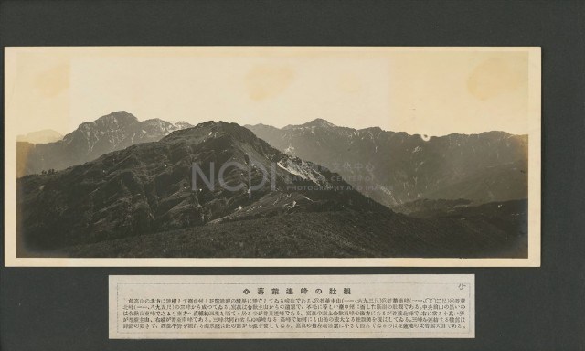 臺灣寫真大觀(山岳編)15藏品圖，第1張