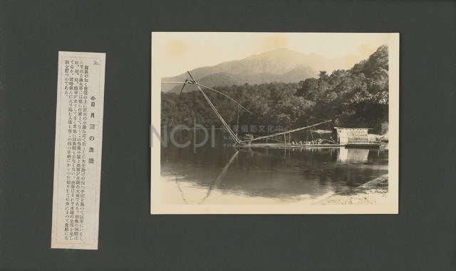 臺灣寫真大觀(山岳編)2藏品圖，第1張