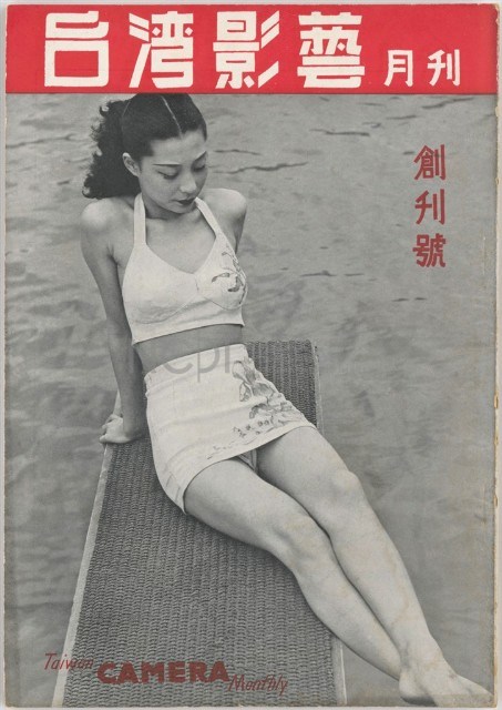 台灣影藝月刊創刊號-封面藏品圖，第1張
