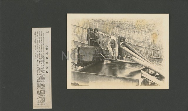 臺灣寫真大觀(山岳編)12藏品圖，第1張