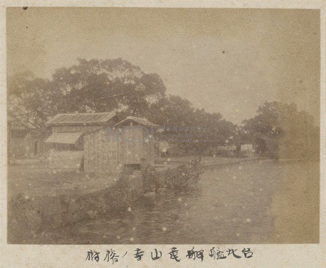寫真帖(推估1899領台初期)12藏品圖，第1張