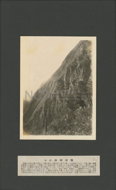 臺灣寫真大觀(山岳編)32藏品圖，第1張