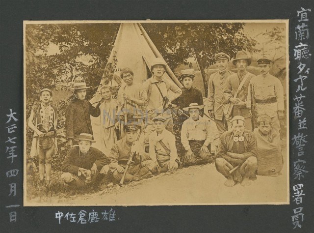 千葉－台北－金瓜石－宜蘭－中央研究所，佐倉鹿雄寫真帖4藏品圖，第1張