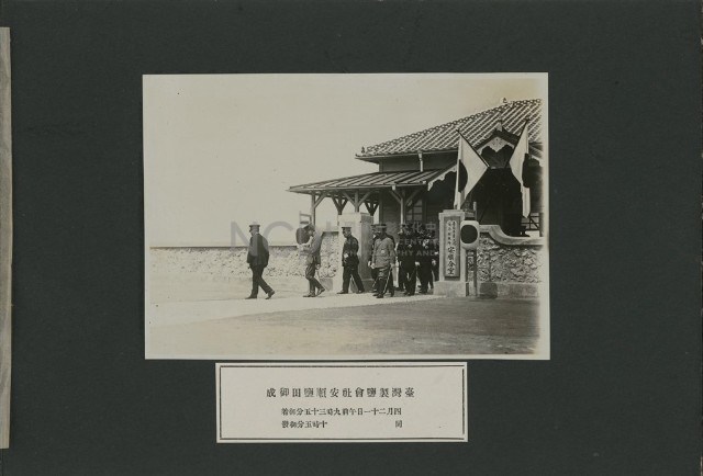 皇太子殿下臺南行啟紀念寫真帖14藏品圖，第1張