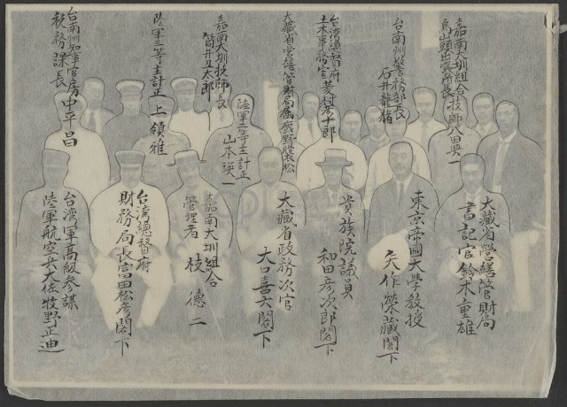嘉南大圳工事寫真帖(二)-照片122藏品圖，第1張