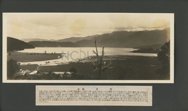 臺灣寫真大觀(山岳編)1藏品圖，第1張