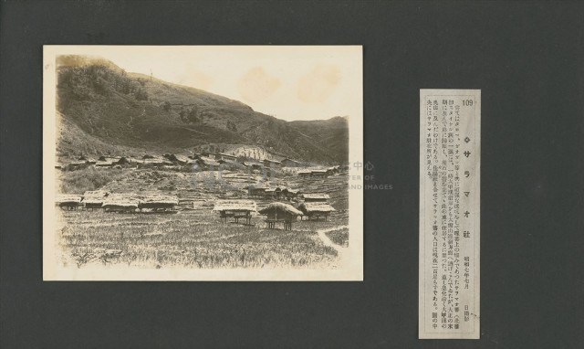 臺灣寫真大觀(山岳編)109藏品圖，第1張