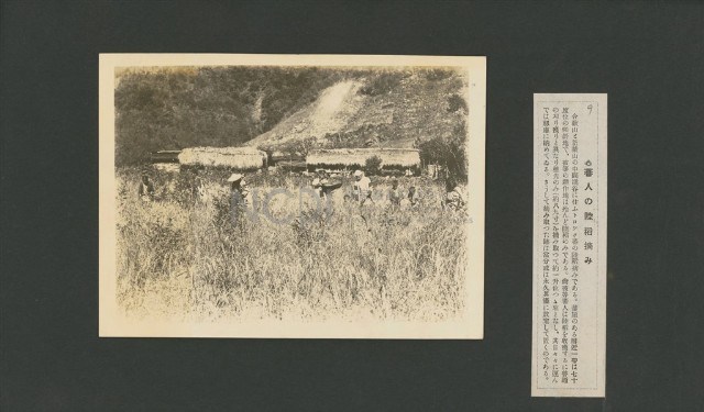 臺灣寫真大觀(山岳編)9藏品圖，第1張