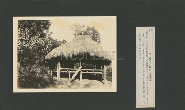 臺灣寫真大觀(山岳編)39藏品圖，第1張