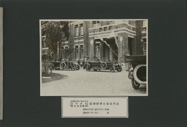 皇太子殿下臺南行啟紀念寫真帖7藏品圖，第1張