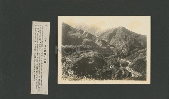 臺灣寫真大觀(山岳編)14藏品圖，第1張