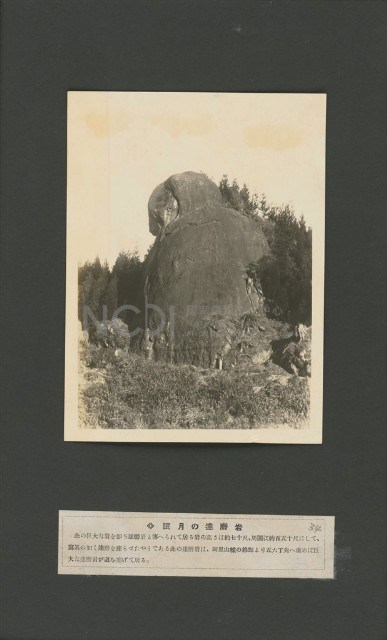 臺灣寫真大觀(山岳編)34藏品圖，第1張