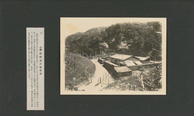 臺灣寫真大觀(山岳編)6藏品圖，第1張