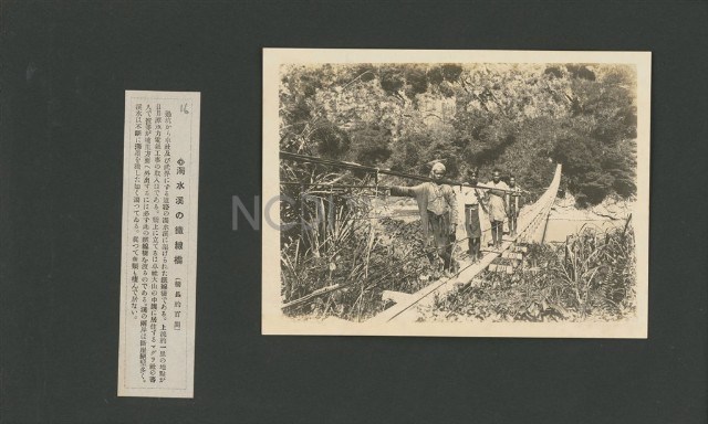 臺灣寫真大觀(山岳編)16藏品圖，第1張