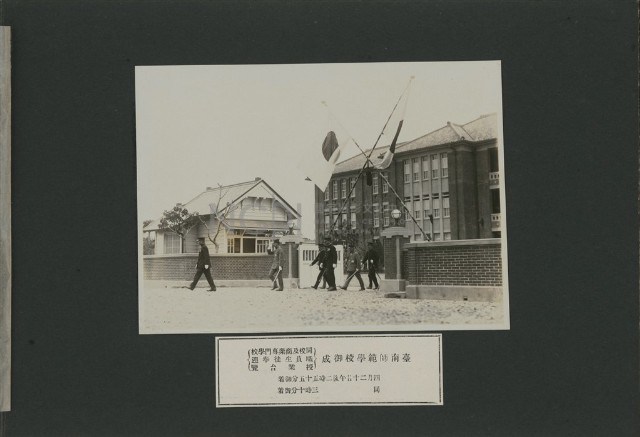 皇太子殿下臺南行啟紀念寫真帖9藏品圖，第1張