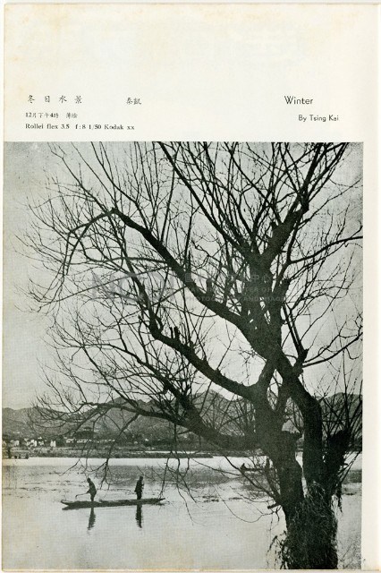 台灣影藝月刊創刊號-頁5藏品圖，第1張