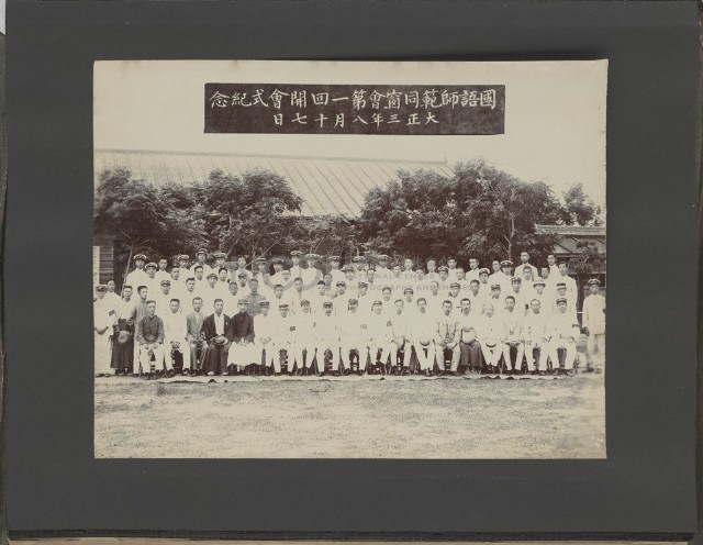 台中州廳長官私人寫真帖(二)60藏品圖，第1張