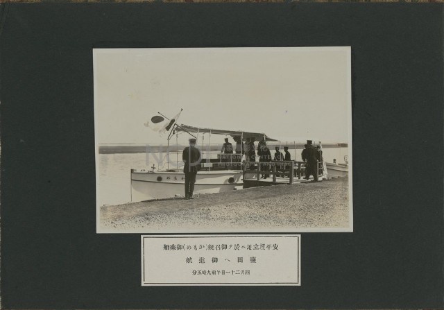 皇太子殿下臺南行啟紀念寫真帖13藏品圖，第1張