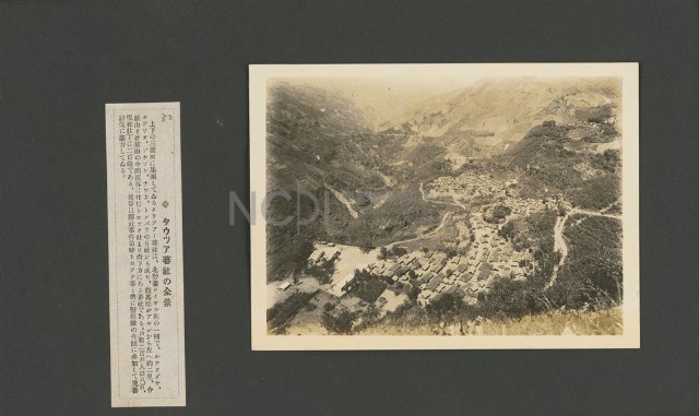臺灣寫真大觀(山岳編)30藏品圖，第1張