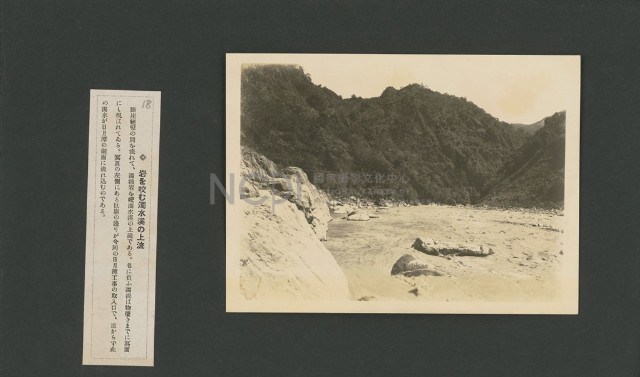 臺灣寫真大觀(山岳編)18藏品圖，第1張
