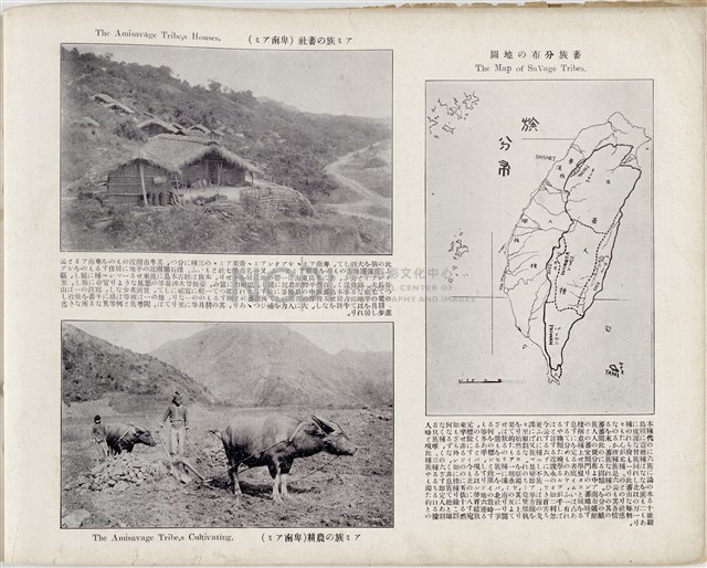 臺灣寫真帖-第壹集 29藏品圖，第1張