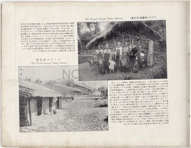 臺灣寫真帖-第壹集 30藏品圖，第1張