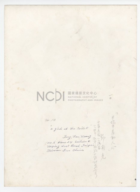 〈半嬌半羞動人心〉藏品圖，第2張