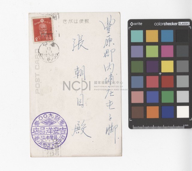 元旦藏品圖，第2張