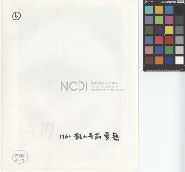 1960龍山寺前賣藝藏品圖，第2張