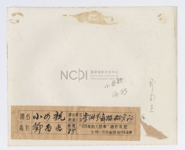 〈小母親〉藏品圖，第2張