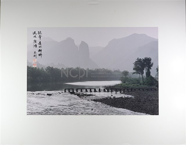 〈孤峯 遠山 斷橋 流水 淺灘〉藏品圖，第2張