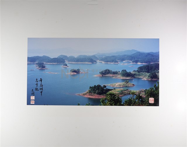 〈千島湖中島千貌〉藏品圖，第2張