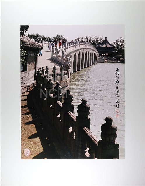 〈石欄彫廓空圍遠〉藏品圖，第2張