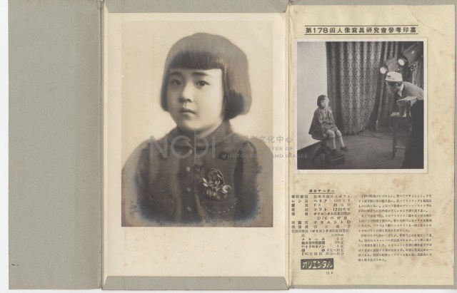 人像寫真研究會參考印畫（第178回）藏品圖，第1張