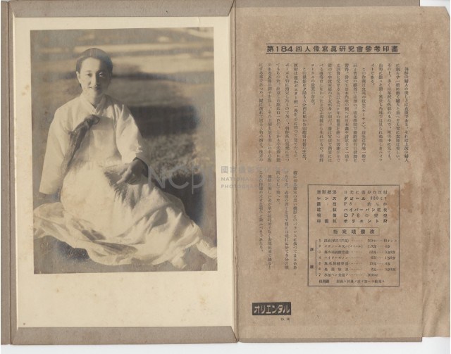 人像寫真研究會參考印畫（第184回）藏品圖，第1張