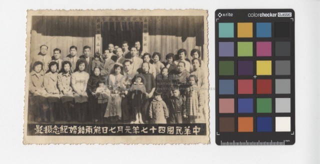 中華民國四十七年元月七日能雨結婚紀念攝影藏品圖，第1張